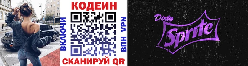 omg как войти  Новокубанск  Кодеин Purple Drank  даркнет сайт 