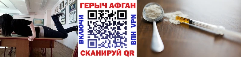 где найти Новокубанск ГЕРОИН герыч
